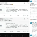 Xで「ブロック確認サイト」装うフィッシング投稿拡散 Twilog公式が注意喚起