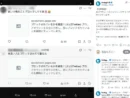 Xで「ブロック確認サイト」装うフィッシング投稿拡散　Twilog公式が注意喚起