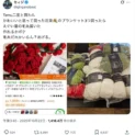 越境ECでブランケット買ったら“毛糸の山”届いた　怒りのXユーザー「だるいけど編んだるわボケ」