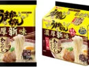 新商品「うまかっちゃん<濃厚新味 あごだしとんこつ>」