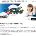 北海道の人気アナ・斉藤こずゑさん、Xアカウントが乗っ取り被害 番組公式が注意呼びかけ
