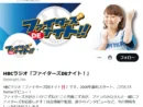 北海道の人気アナ・斉藤こずゑさん、Xアカウントが乗っ取り被害 番組公式が注意呼びかけ