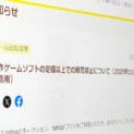 ヤフオクとフリマ、新作は定価超え出品を禁止 11月13日から実施
