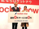 松重豊&のんが新CMで刑事バディに!ロケットナウ新CM発表会で制作陣にラブコール?