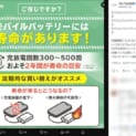 実は永遠じゃない　エレコムがモバイルバッテリーの寿命に注意喚起「目安はおよそ2年」