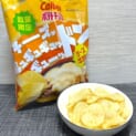 ウェルシア限定「チー牛ポテチ」が謎すぎる　公式が見つからない新商品を食べてみた