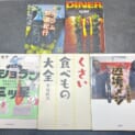 「美味しい」じゃない、“非日常の食べ物”をめぐる5冊