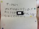 「おとうとのびょうきをなおして」7歳の兄がサンタに託した切実な願い