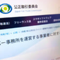 ライバー事務所4社に公取委が注意 「移籍しづらい」契約に懸念