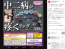 「漆黒の指輪」は実在したものの……サン宝石、カプセルトイ「中二病が疼くリング」の“誇大表現”を謝罪