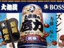 BOSSが大相撲とコラボ　「両国ブレンド」の微糖缶「土俵際の底力」発売へ