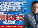 はま寿司、タッチパネル声優に堀川りょう　ベジータ声と寿司が楽しめる世界線