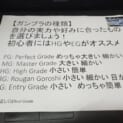 ガンプラの「RG」は“Rougan Goroshi”の略？模型店の店頭POPが「真理をついている」と話題