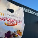 2026年はFrancfrancコラボ マクドナルドの福袋、当選したので開封してみた