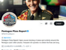Pentagon Pizza Report(@PenPizzaReport)