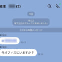 「社長なりすまし詐欺」に“経理”として接触　あれこれ問い詰めたら逆ギレされた話