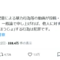 「一般論で申し上げれば、犯罪です」警察庁がSNSの“児童暴力動画”に異例の言及　その真意に様々な臆測