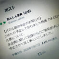 葬儀施設での展示企画に批判相次ぐ　映画「ほどなく、お別れです」パネル展中止