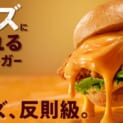 KFC史上最重量「チーズにおぼれるフィレバーガー」に新味「クリ〜ミ〜モッツァレラ」参戦