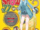 「ドールショウ77冬」は2月23日開催