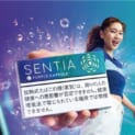 「味わいが変わる」SENTIA登場　ブランド初のカプセル搭載「センティア パープル カプセル」発売