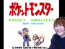 サトシ役・松本梨香が「ポケモン 赤」初ゲーム実況　ヒトカゲたちとの思い出に涙腺崩壊