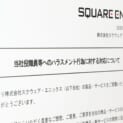 スクエニが「FF14」まとめサイト管理者を特定　スタッフへのハラスメント行為に解決金支払いで和解