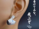 君も今日から飛行機だ！耳に装着する“ジェットエンジン”が誕生