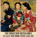 日本郵船・三姉妹船告知ポスター