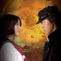 純愛マンガの金字塔「愛と誠」を妻夫木聡と武井咲が熱演