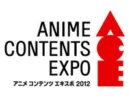 「アニメ コンテンツ エキスポ 2012」4万人動員