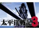 ジェネラル、戦争シュミレーション「太平洋戦記」シリーズ最終作を４月28日にリリース